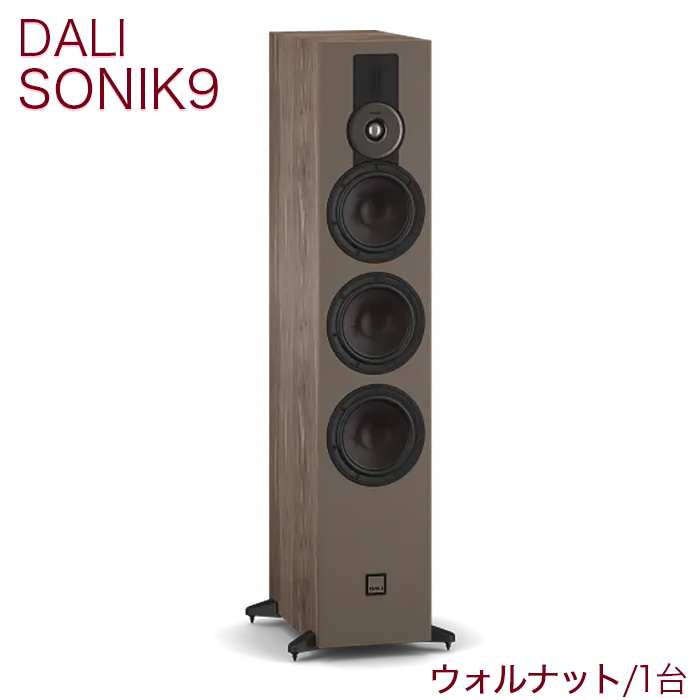 DALI SONIK 9 ウォルナット 1台 2.5 + 1/2 ウェイ・バスレフ型・トール