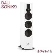 DALI SONIK 9 ホワイト 1台 2.5 + 1/2 ウェイ・バスレフ型・トールボーイスピーカー(スーパーツイーター搭載) ソニックシリーズ SONIK9/WH