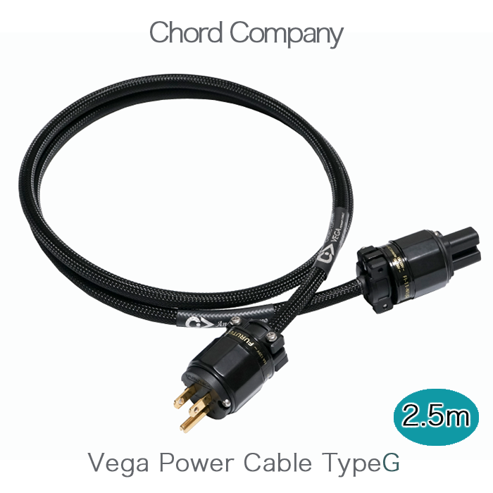 Chord Company Vega Power Cable TypeG 2.5m 電源コード Vegaシリーズ