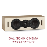 DALI SONIK CINEMA �ʥ����롦������ 1�� 2���������Х���շ������󥿡����ԡ����� ���˥å����꡼�� SONIK/CINEMA/NO 