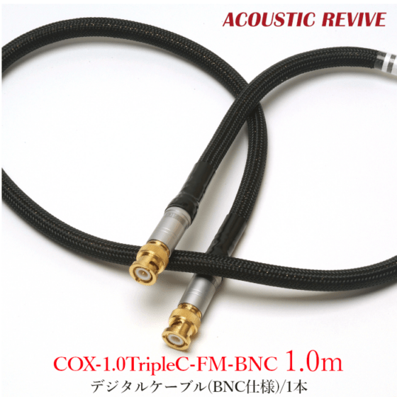 ACOUSTIC REVIVE COX-1.0TripleC-FM-BNC 1本 1.0m デジタルケーブル