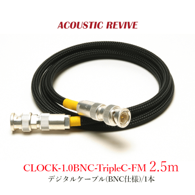 ACOUSTIC REVIVE CLOCK-2.5BNC-TripleC-FM 1本 2.5m クロックケーブル