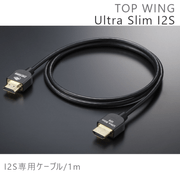 TOP WING Ultra Slim I2S 1m/1�� I2S���ѥ����֥� TW-US-I2S��2026ǯ5��20��ȯ���