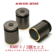 ACOUSTIC REVIVE RMF-1 / 3個 マグネットフローティングインシュレーター