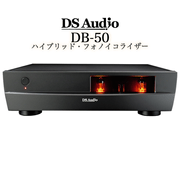 DS Audio TB-50 ハイブリッド・フォノイコライザー【2026年8月発売】
