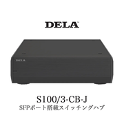 DELA S100/3-CB-J 1�� SFP�ݡ�����ܥ����å��󥰥ϥ� S100/3 �֥�å�