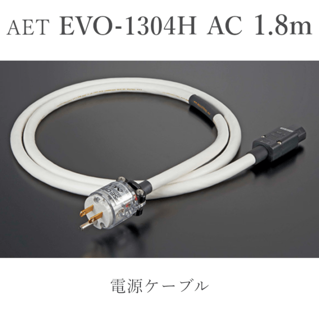 AET EVO-1304H AC 1.8m �Ÿ������֥� 