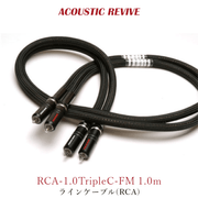 ACOUSTIC REVIVE RCA-2.0TripleC-FM 2.0m ペア ラインケーブル(RCA