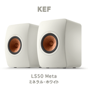 KEF LS50 Meta �ߥͥ��ۥ磻�� �ڥ� �֥å�������ե��ԡ����� 2������ kef ls50 meta mineral white