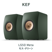 KEF LS50 Meta �⥹���꡼�� �ڥ� �֥å�������ե��ԡ����� 2������ kef ls50 meta moss green�ֺ߸�ͭ��