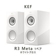 KEF R3 Meta ホワイトグロス ペア 3-way バスレフ型ブックシェルフスピーカー kef r3 meta White Gloss