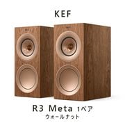 KEF R3 Meta ������ʥå� �ڥ� 3-way  �Х���շ��֥å�������ե��ԡ����� kef r3 meta walnut