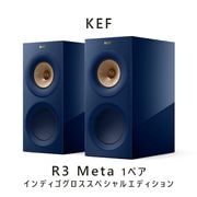 KEF R3 Meta ����ǥ������������ڥ���륨�ǥ������ �ڥ� 3-way  �Х���շ��֥å�������ե��ԡ����� kef r3 meta Indigo Gloss Special Edition