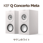 KEF Q1 Meta サテンホワイト ペア 2Way・バスレフ型ブックシェルフ