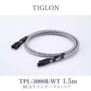TIGLON TPL-3000R-WT 1.5m ペア RCAラインケーブル【2026年9月1日発売】
