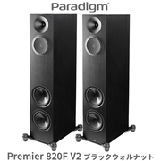 Paradigm PREMIER 820F v2 ブラックウォルナット ペア 4ドライバー・3ウェイバスレフ型フロアスタンドスピーカー【2026年9月20日発売】