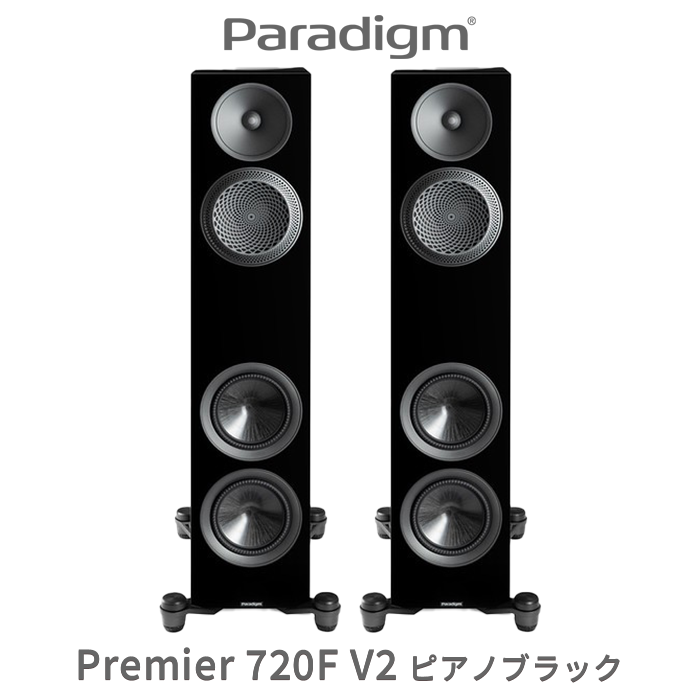SW Dreamscaper / ドリームスケイパー 北米限定版 新品未開封 Paradigm PREMIER 720F v2 ピアノブラック ペア 4ドライバー・3ウェイ