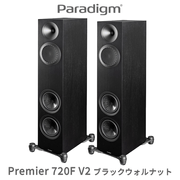 Paradigm PREMIER 720F v2 ブラックウォルナット ペア 4ドライバー・3ウェイバスレフ型フロアスタンドスピーカー【2026年9月20日発売】