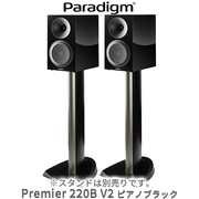 Paradigm PREMIER 220B v2 ピアノブラック ペア 2ドライバー・2ウェイバスレフ型ブックシェルフスピーカー【2026年9月20日発売】