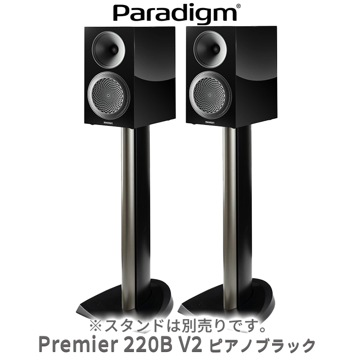birb リミテッドエディション ポーカーデック　新品・未使用・未開封 在庫有」Paradigm PREMIER 220B v2 ピアノブラック ペア 2ドライバー