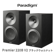 「在庫有」Paradigm PREMIER 220B v2 ブラックウォルナット ペア 2ドライバー・2ウェイバスレフ型ブックシェルフスピーカー【2026年9月20日発売】