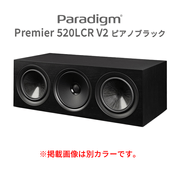 Paradigm PREMIER 520LCR v2 ピアノブラック 1台 4ドライバー・3ウェイ・密閉型LCRスピーカー【2026年9月20日発売】