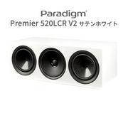 Paradigm PREMIER 520LCR v2 サテンホワイト 1台 4ドライバー・3ウェイ・密閉型LCRスピーカー【2026年9月20日発売】