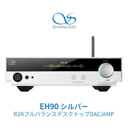 SHANLING EH90 ����С� 1�� R2R�ե�Х�󥹥ǥ����ȥå�DAC/AMP EH90-SILVER
