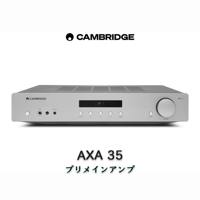 Cambridge Audio AXA35 プリメインアンプ AXシリーズ CAM-AXA35【2026