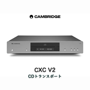 Cambridge Audio CXC v2 CD�ȥ�󥹥ݡ��� CAM-CXCv2��2026ǯ8��7��ȯ���