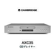 Cambridge Audio AXC35 CD�ץ쥤�䡼 CAM-AXC35��2026ǯ8��7��ȯ���