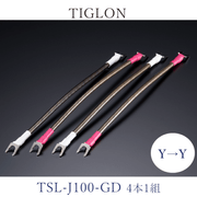 TIGLON TSL-J100-GD Y-Y(4本1組・20cm) ジャンパーケーブル(バイワイヤ用)