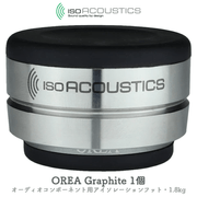 IsoAcoustics OREA Graphite 1�� �����ǥ�������ݡ��ͥ���ѥ������졼�����եåȡ�1.8kg OREA ���꡼�� ���쥢 ����ե����� ISO-ORGRAPHITE-1-S