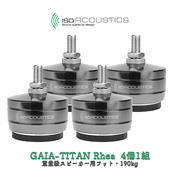 IsoAcoustics GAIA-TITAN Rhea 4�ģ��� ���̵饹�ԡ������ѥեåȡ�190kg GAIA-TITAN ���꡼�� ������������ �쥢 ISO-GATIRHEA-4-DC