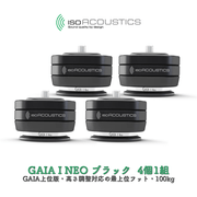 IsoAcoustics GAIA I Neo �֥�å� 4�ģ��� GAIA����ǡ��⤵Ĵ���б��κǾ�̥եåȡ�100kg GAIA NEO ���꡼�� GAIA�� NEO BK ISO-GA1N-4-B