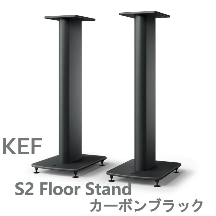 KEF S2 Floor Stand �����ܥ�֥�å� �ڥ� ���ԡ������������ kef s2 floor stand