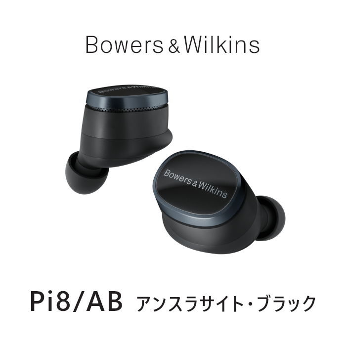 B&W Pi8 եååץɡ磻쥹ե PI8/AB,PI8/DW,PI8/JG,PI8/MB 󥹥饵ȡ֥å,֡ۥ磻,ɡ꡼,ߥåɥʥȥ֥롼᥿å