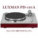ڥڡ»桢λ̤LUXMAN PD-191AL ٥ȥɥ饤ּʥץ쥤䡼 쥹