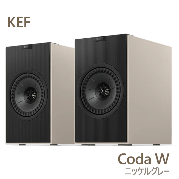 �ֺ߸�ͭ��KEF Coda W �˥å��륰�졼 �ڥ� �����ƥ��֥��ԡ����� CodaW NICKEL GREY