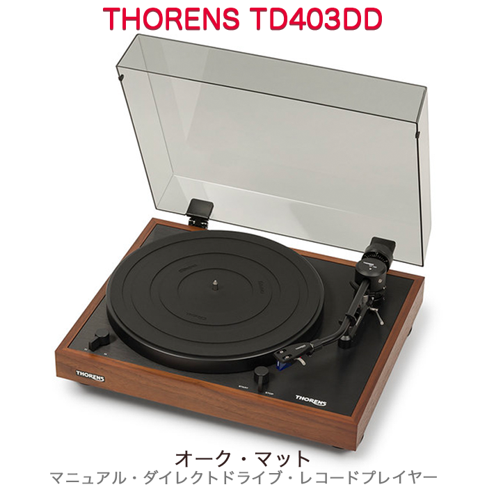 �ֺ߸�ͭ��THORENS TD403DD ���������ޥå� 1�� �ޥ˥奢�롦�����쥯�ȥɥ饤�֡��쥳���ɥץ쥤�䡼
