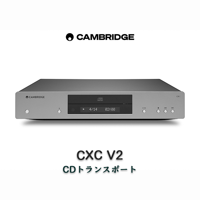 Cambridge Audio CXC v2 CD�ȥ�󥹥ݡ��� CAM-CXCv2��2026ǯ8��7��ȯ���