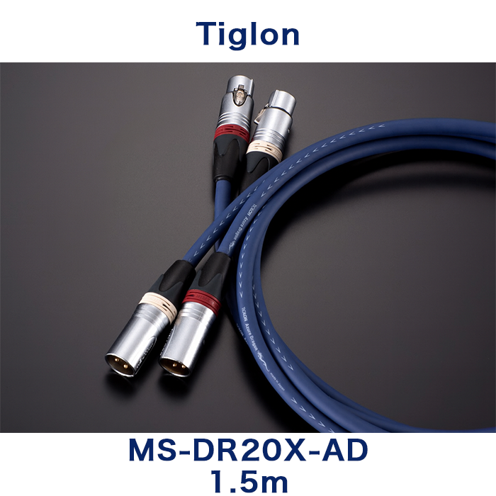 TiGLON XLRラインケーブル TIGLON MS-DR20X-AD 1.5m ペア ラインケーブル（XLR