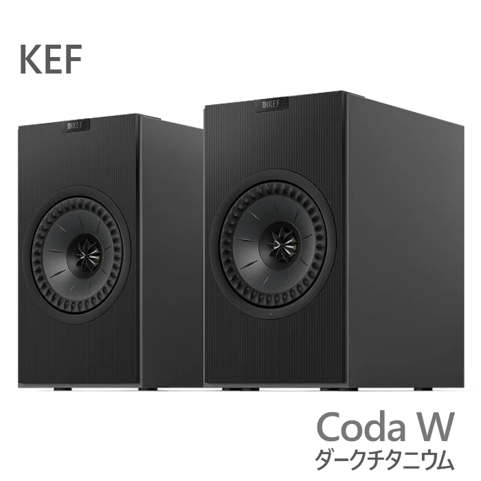 �ֺ߸�ͭ��KEF Coda W �����������˥��� �ڥ� �����ƥ��֥��ԡ����� CodaW DARK TITANIUM