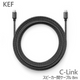 KEF C-Link 8m CodaW �� LSX II LT �ѥ��ԡ������ֱ�Ĺ�����֥� C-Link 8M kef clink