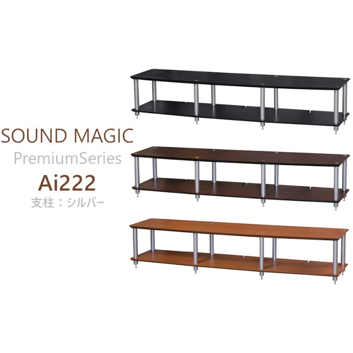 SOUND MAGIC Ai222  ����:����С� Premium Series  �����ǥ�����å� Ai222BS, Ai222DS, Ai222LS