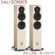 �ֺ߸�ͭ��DALI SONIK 5 �ʥ����롦������ �ڥ� 2���������Х���շ����ȡ���ܡ������ԡ����� ���˥å����꡼�� SONIK5/NO��2026ǯ3��3��ȯ���