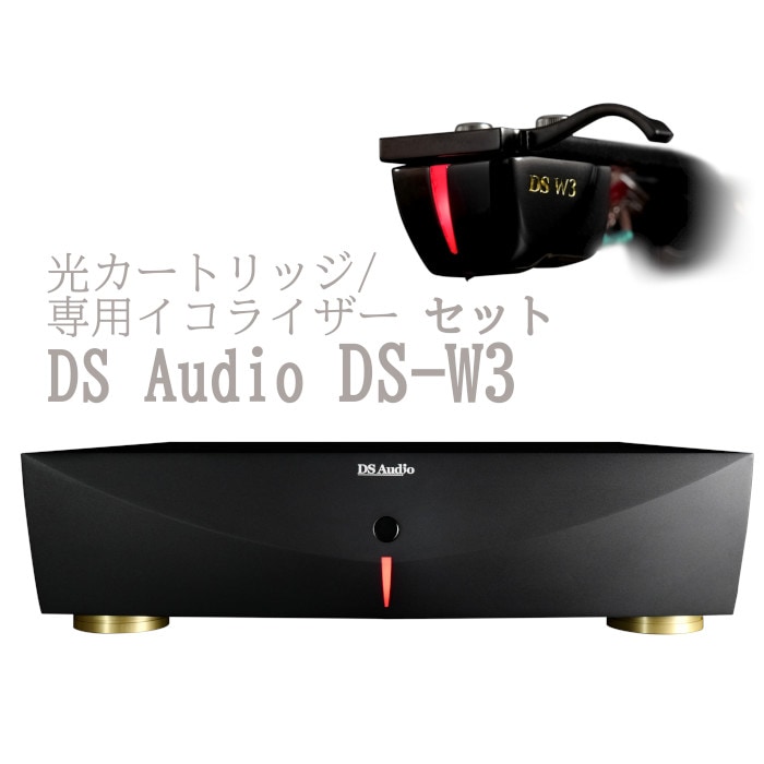 【中古】 光通信システム/昭晃堂/テレビジョン学会 DS Audio DS-W3 光カートリッジ/光カートリッジ専用イコライザー