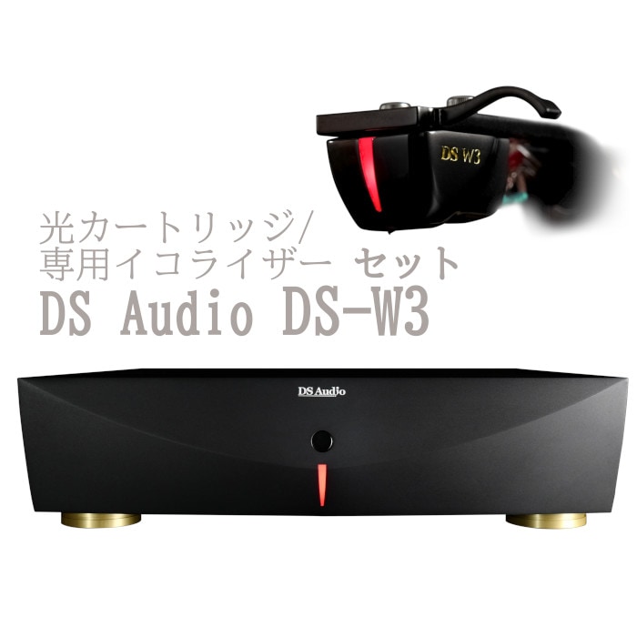 DS Audio DS-W3 ȥå/ȥåѥ饤åȡʤϤ䤤碌