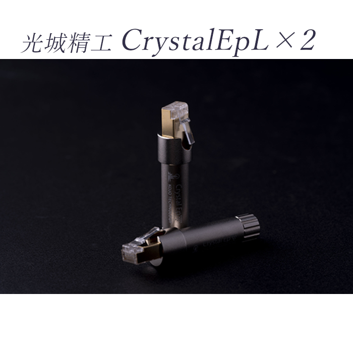 KOJO Crystal EpL2 LANץ饰 2ĥå ץ饰ۥʥ饦ɥߥʥ
