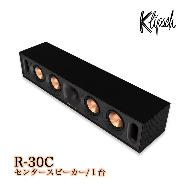 Klipsch R-30C 1�� 2���������Х���շ����󥿡����ԡ����� Reference���꡼�� klipsch r30c